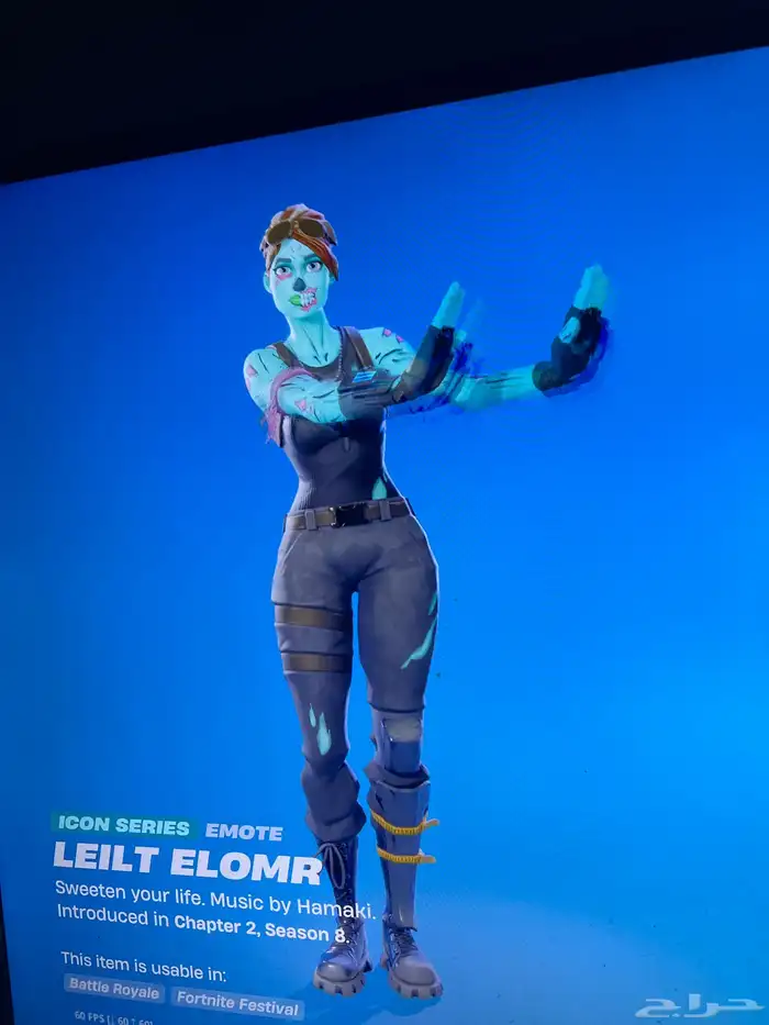 اكسات العرق كلها حساب فورت قوي 4