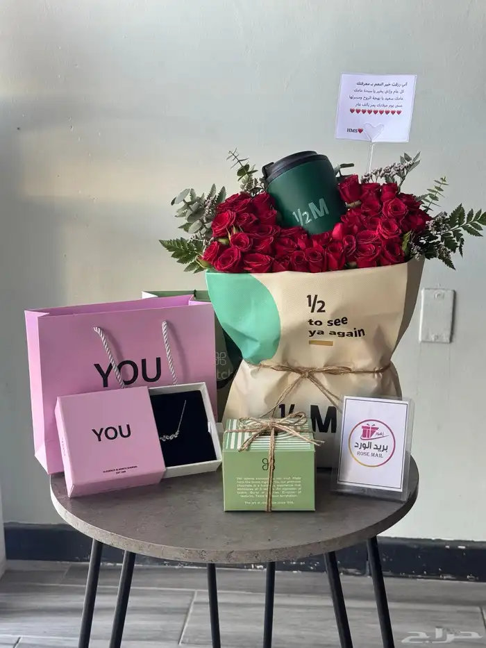 سلسال يو مع مق هاف مليون مع شوكولاته 4