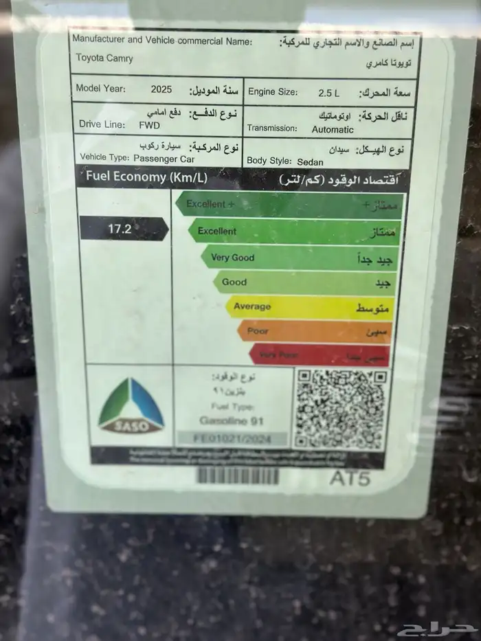 تويوتا كامري LE بنزين الوان اسود موديل 2025 3