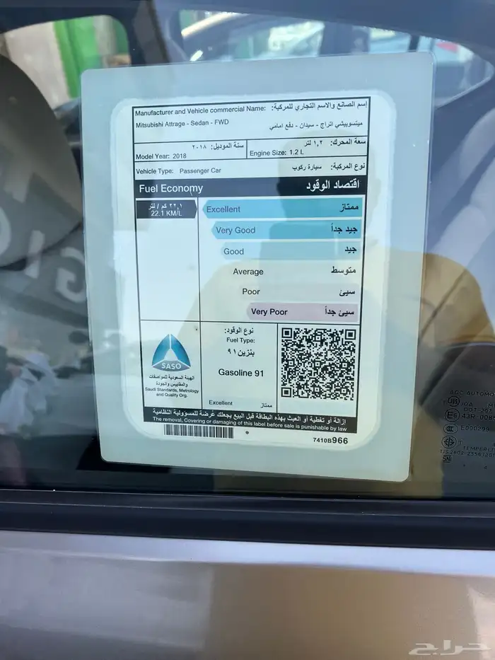 مستبيشي اتراج 2018 10