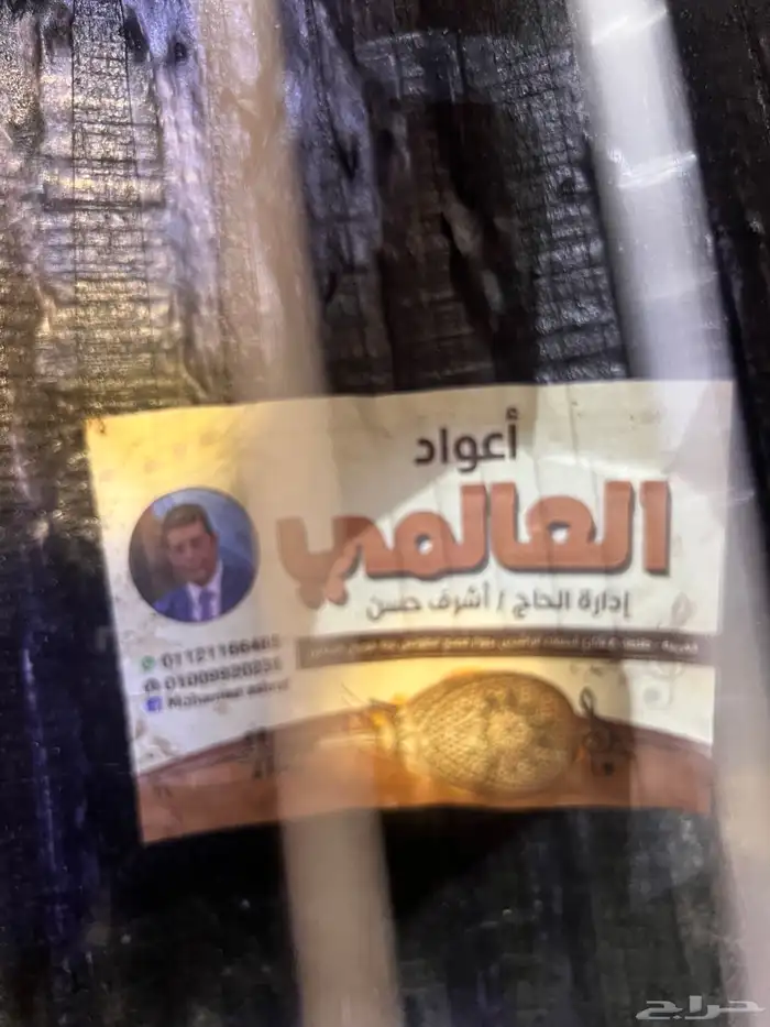 عود جديد مااستخدم ب 650 4