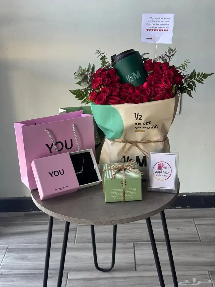 سلسال يو مع مق هاف مليون مع شوكولاته 2