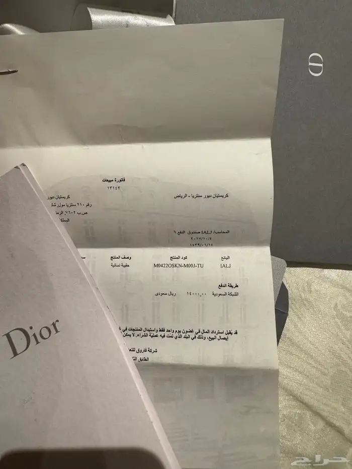 شنطة ديور اصلية للبيع 2