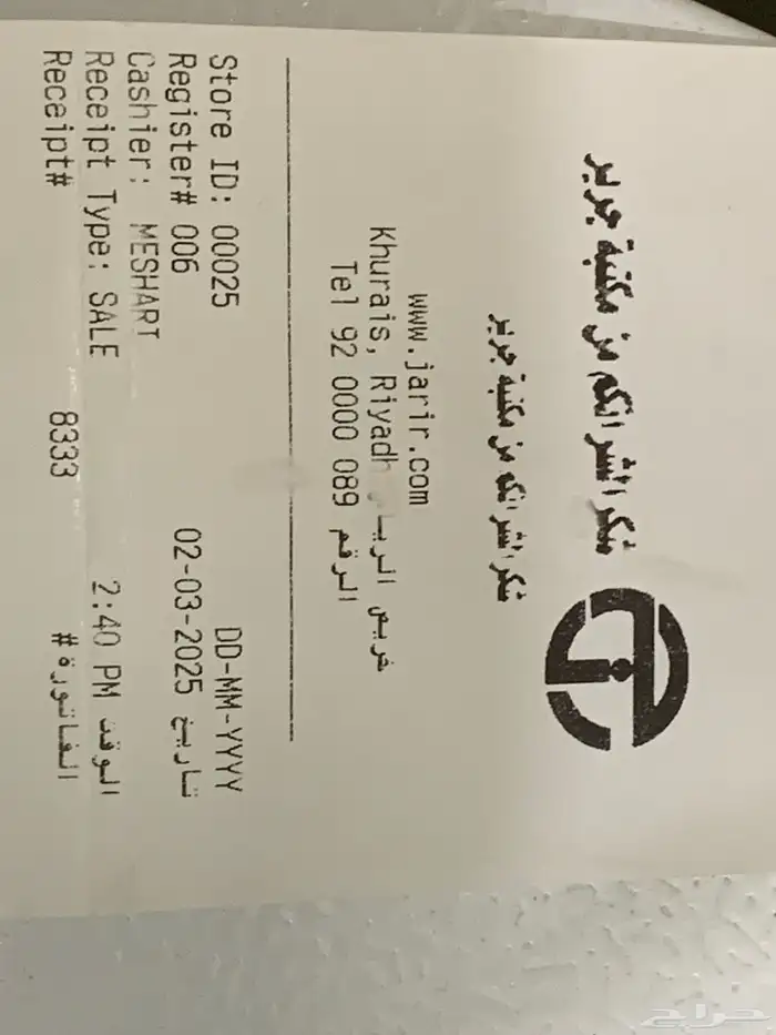 أكواد أشتراك برامج مايكروسوفت سنة من جرير 0