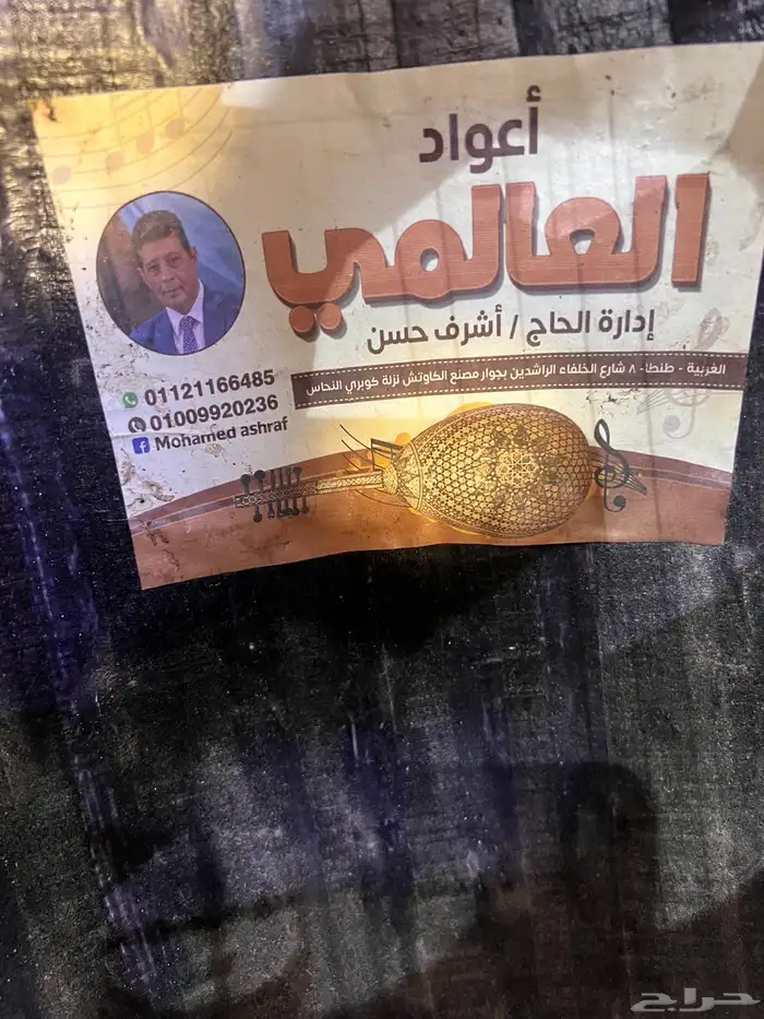 عود جديد مااستخدم ب 650 3
