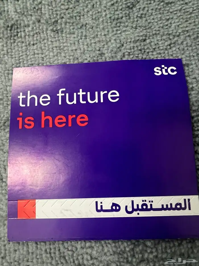 للبيع رقم جوال STC فاتورة مميز 0