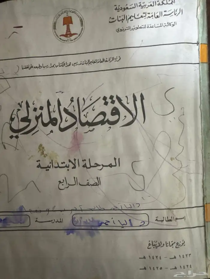 للبيع كتاب قديم 0