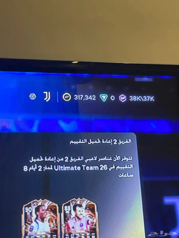 حساب فيفا 26 للبيع 9