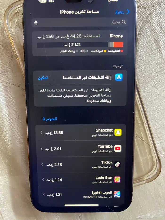 ايفون 14 برو ماكس 2