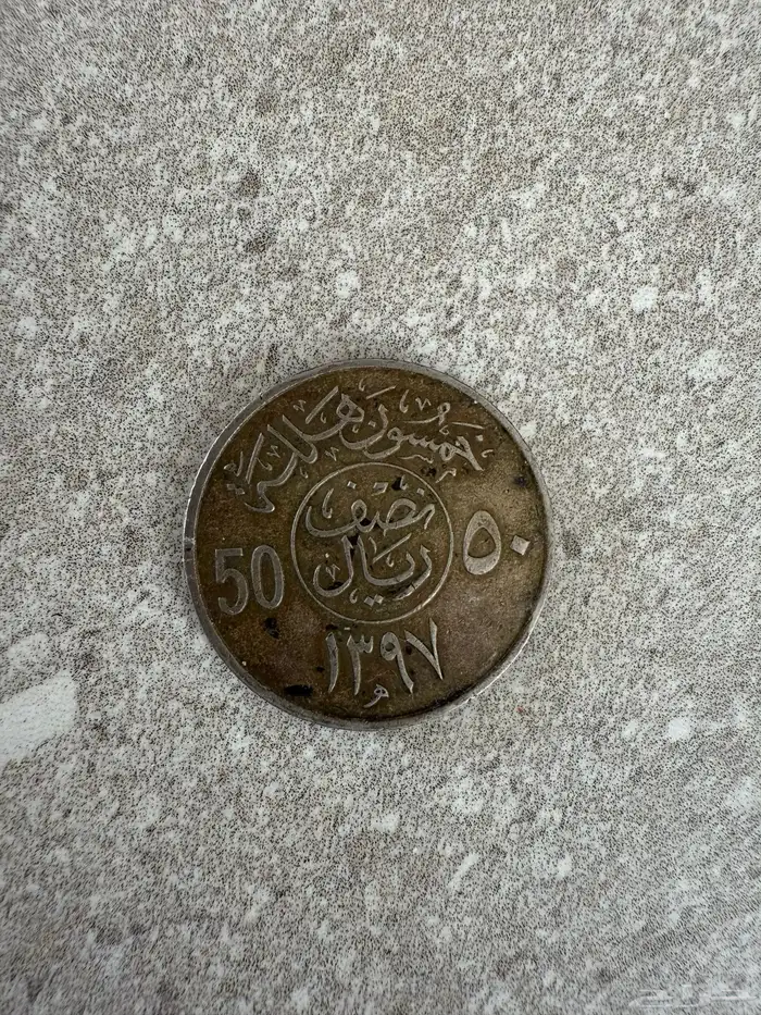 محبين العملة نادرة 0