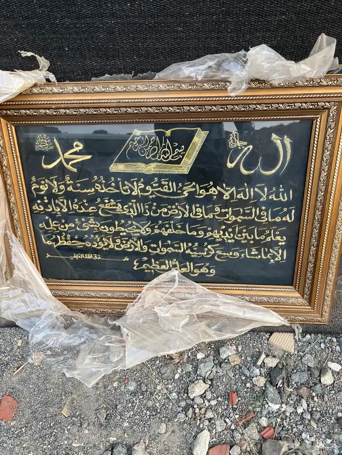 3 لوحات تراثية قرا ن واسماء الله الحسنى 3