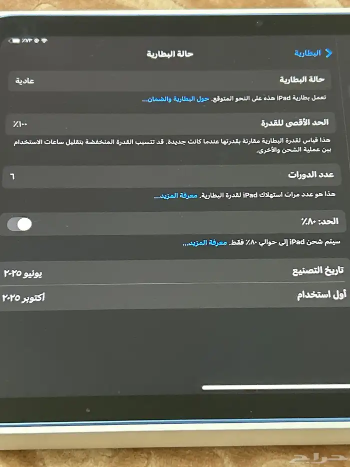 ايباد آير 16 2