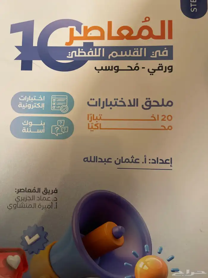 للبيع المعاصر 10 لفظي 1