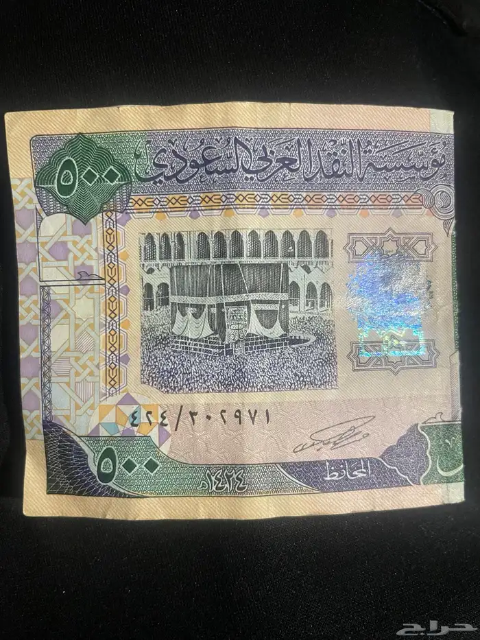 500 قديمه للملك فهد 1