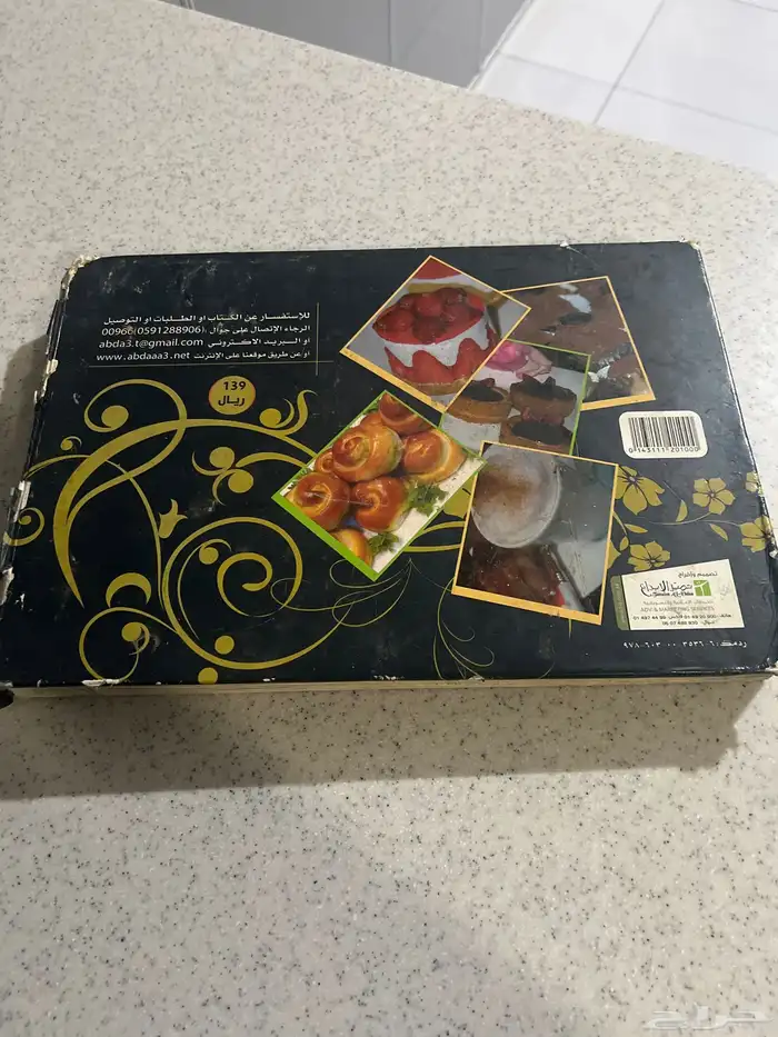 كتاب طبخ 0