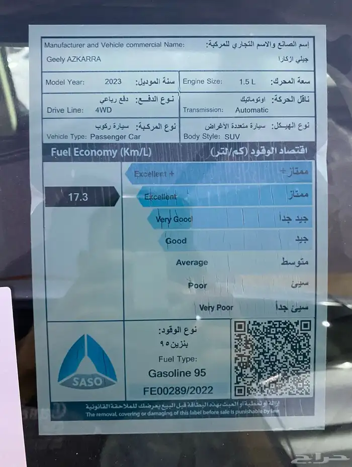 ((يوجد لدينا مجموعه من جيلي ازكارا 2023 (اصفار) فل كامل ونص 14