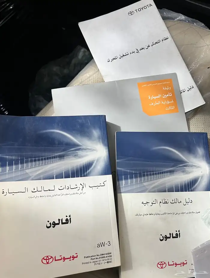 للبيع افالون منوه للمستخدم اذكر الله وصلي على النبي 39