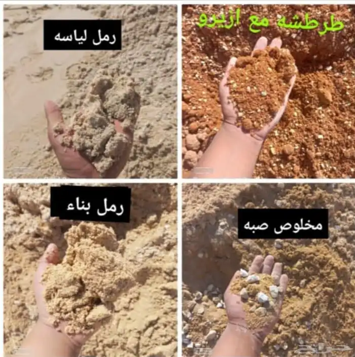 مبسط مواد بناء بندوره انترلوك بلاط مصدات اسمنت رمل عتب بلوك 13