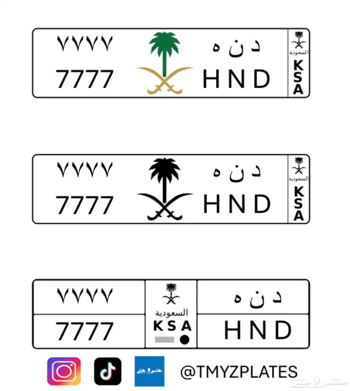 لوحة مميزة رباعي مكرر د ن ه 7 - H N D 7 0