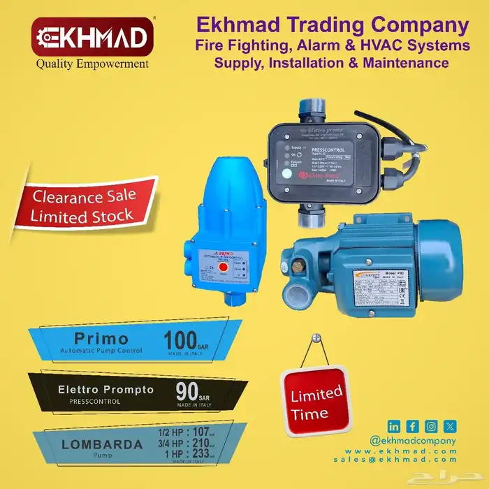 Ekhmad طفايات الحريق 12