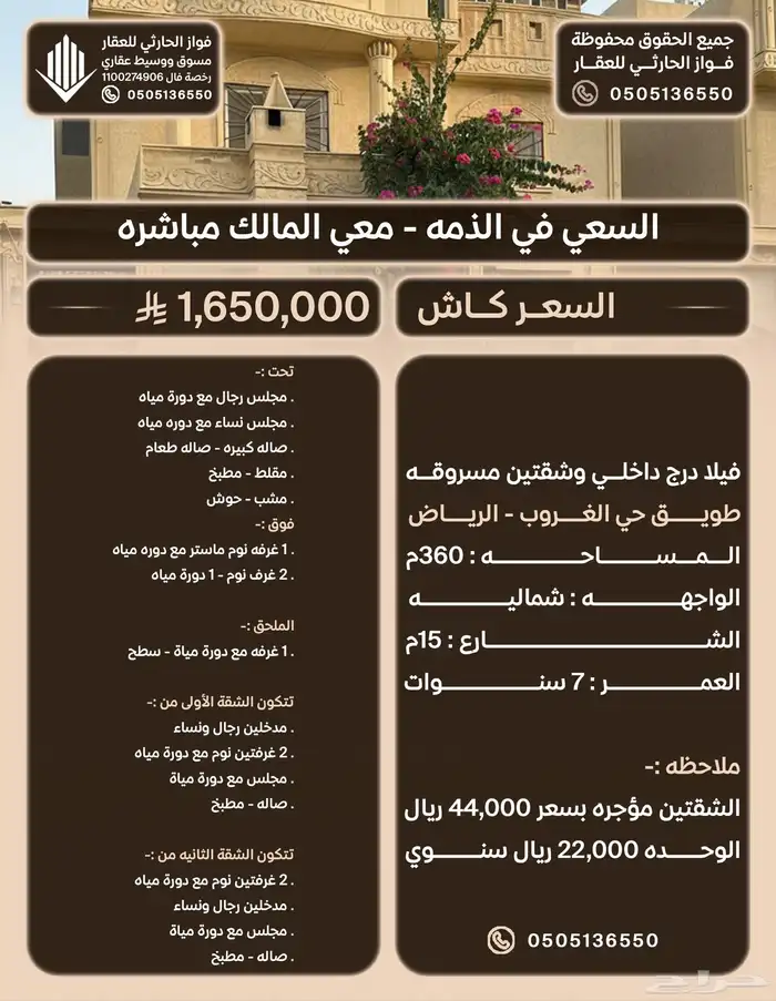 فيلا ثلاث ادوار درج داخلي وشقتين في طويق حي الغروب الرياض 0