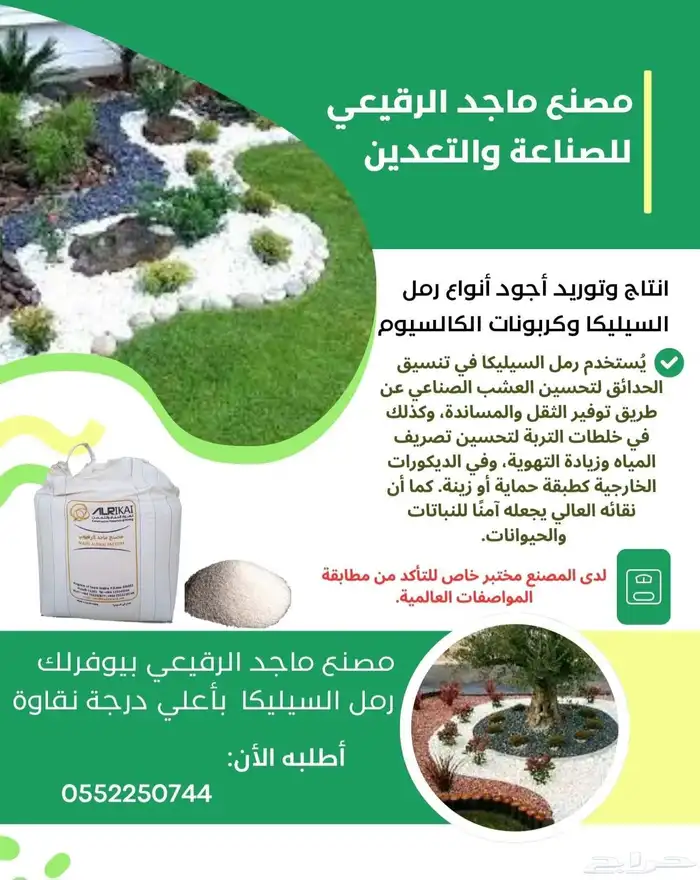 رمل السيليكا وكربونات الكالسيوم بجميع المقاسات 0