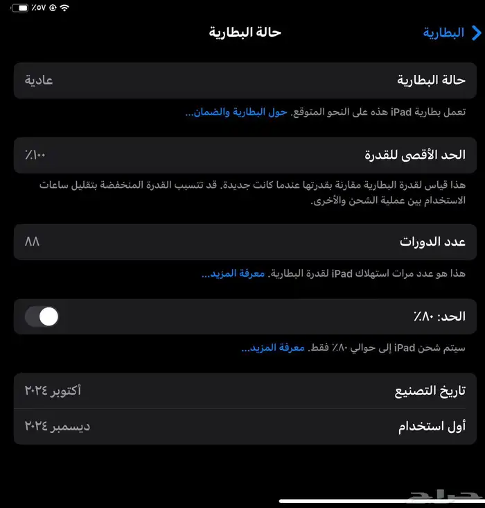 ايباد مني آخر إصدار 1