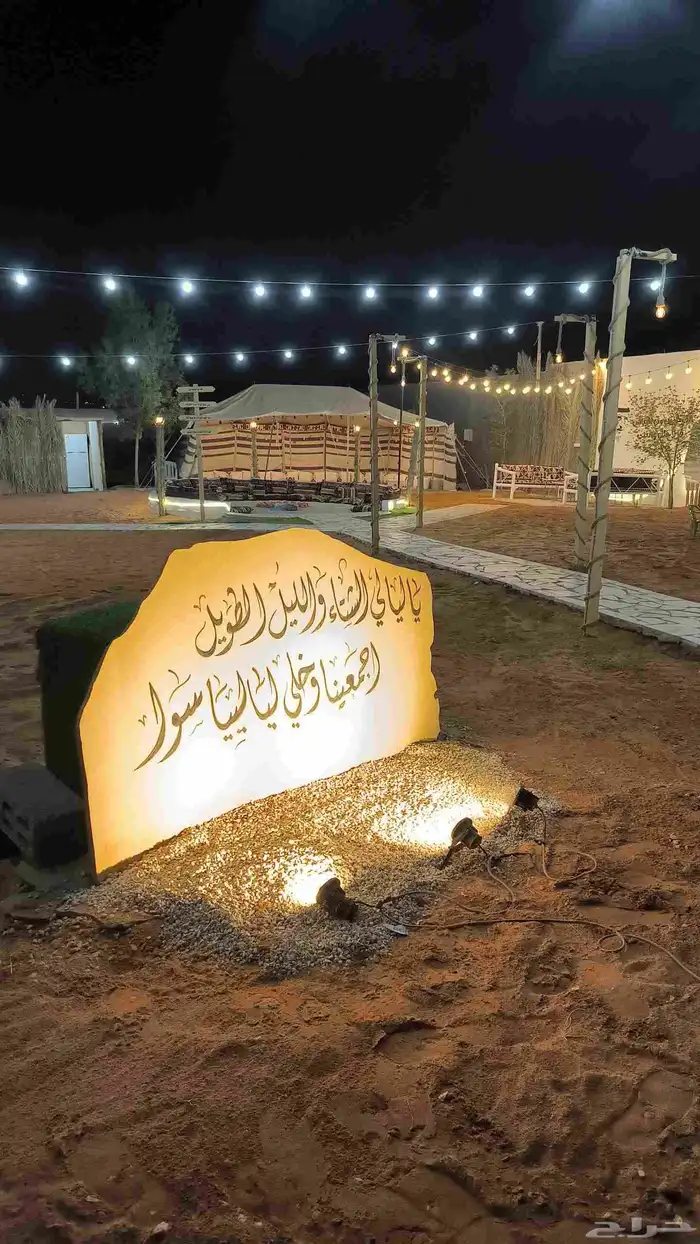 مخيم النفود للاجار في المزاحمية 7