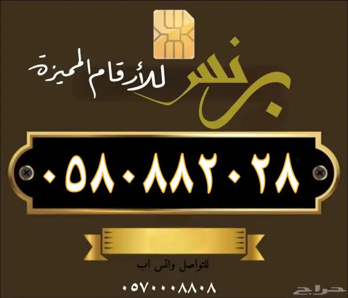 ارقام مميزه شحن 0