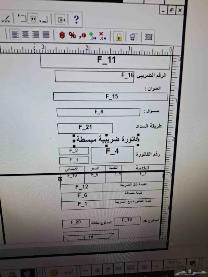 برنامج محاسبة كاشير سهل بسيط جدا لجميع الأنشطة التجارية. 4