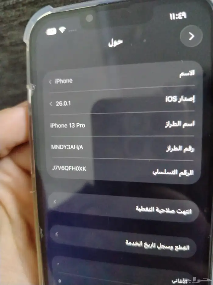 ايفون 13 برو 2