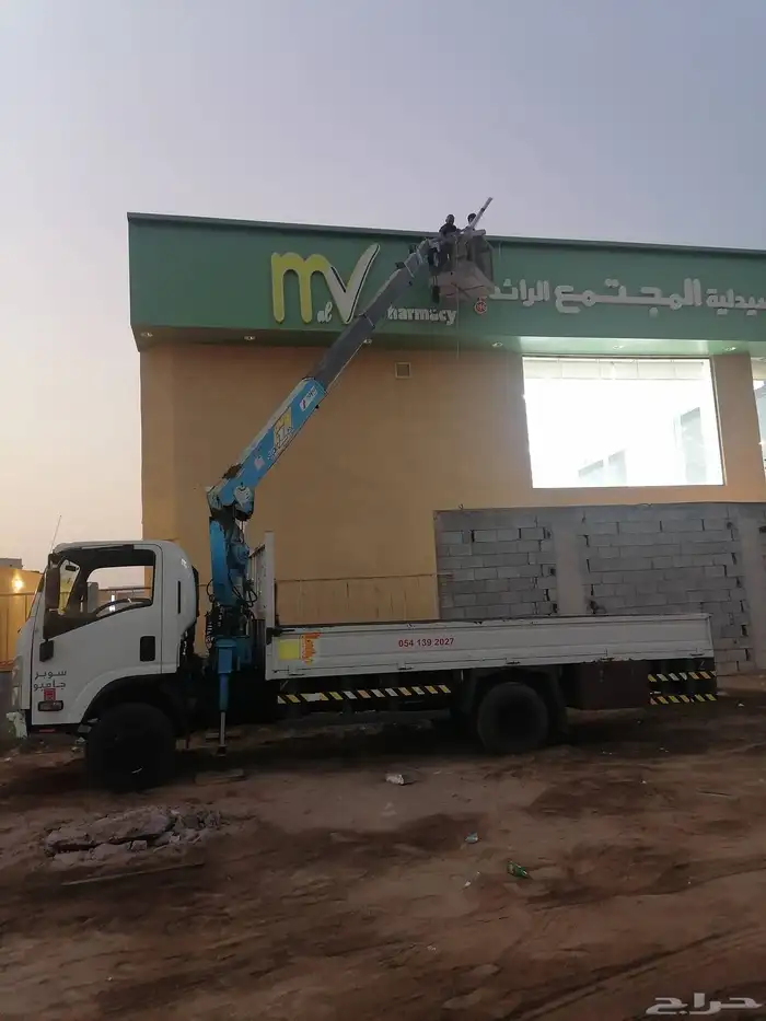 دينا ونش سطة رافعات ديناكرين سلة باسكت للايجار 4