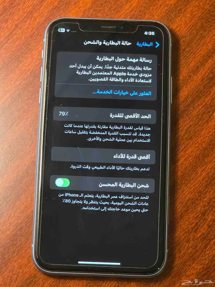 ايفون اكس ار 6