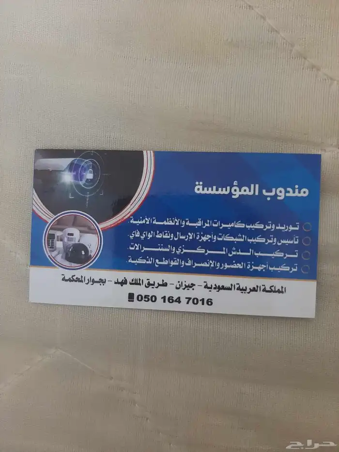 فني كاميرات المراقبة وانظمة امنيه 0