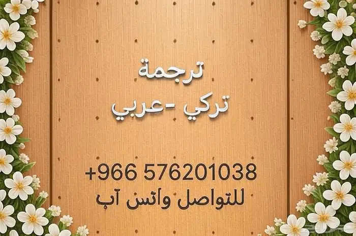 ترجمة فورية 0