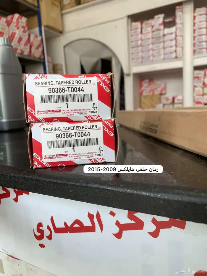 قطع تيوتا اصلي وكاله وباقل الاسعار رقم التواصل 4