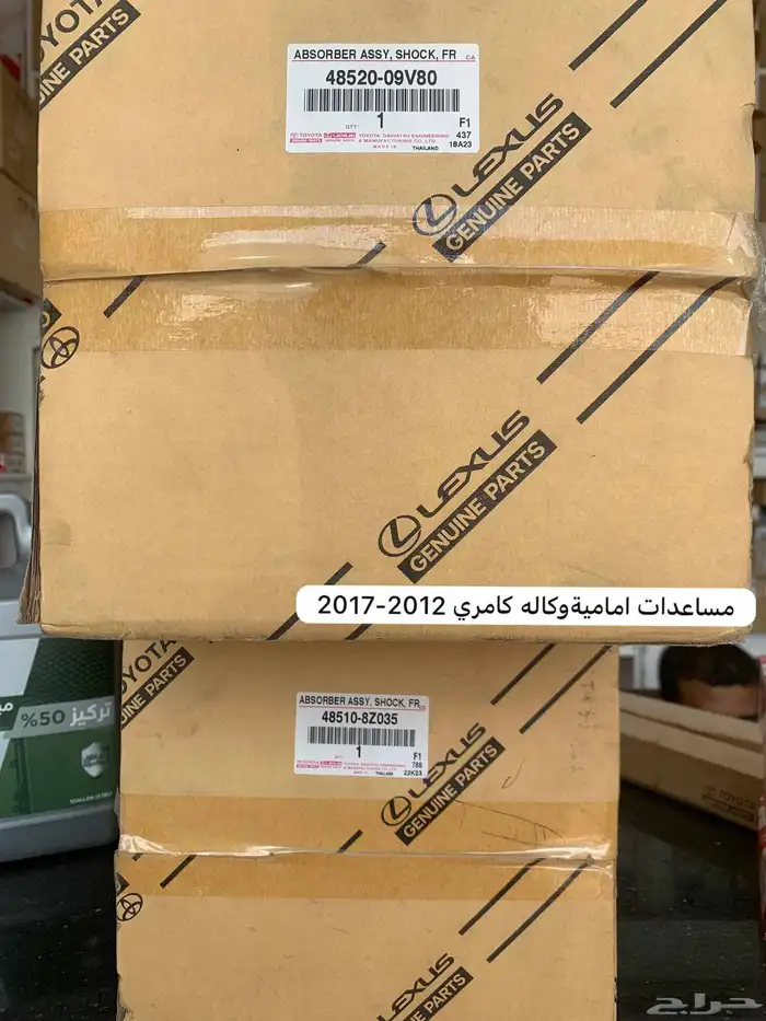 قطع تيوتا اصلي وكاله وباقل الاسعار رقم التواصل 0