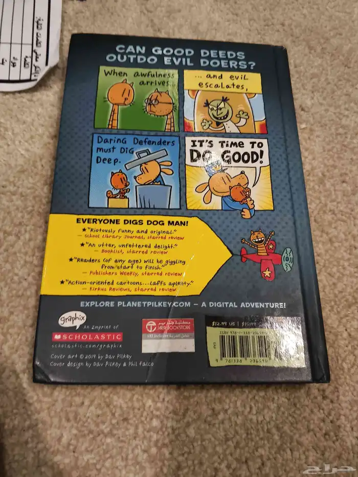 كتاب dog man كان ب 69ريال 2