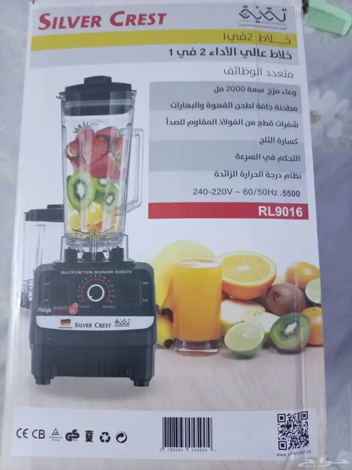 خلاط جديد بي الكرتون 3