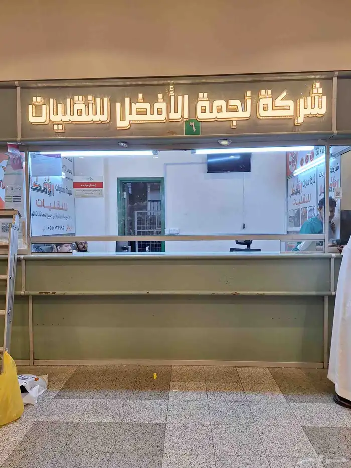 خطاط حروف استكرات 3