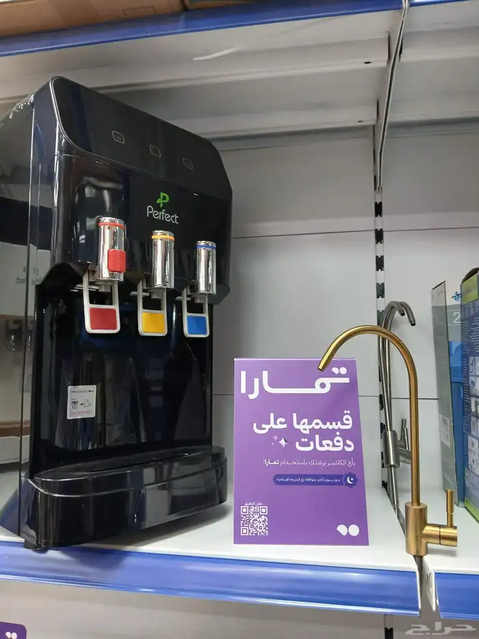 فلتر ماء 7 مراحل مع براده تشبك مع الفلتر 0