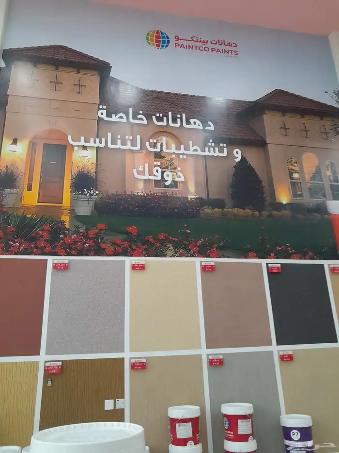 معلم دهانات 1