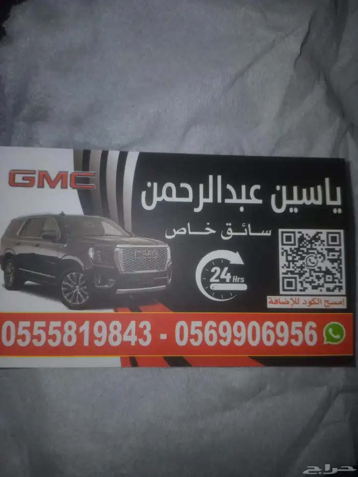 جمس 2024 1