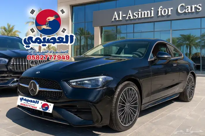 مملوكة لدي العصيمي قيد الشحن _مرسيدس CLE200_2025 0