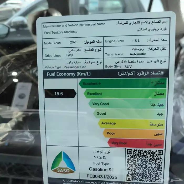 فورد تريتوري امبيانتي سعودي موديل 2026 1