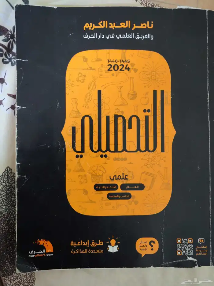 كتاب تحصيلي 0