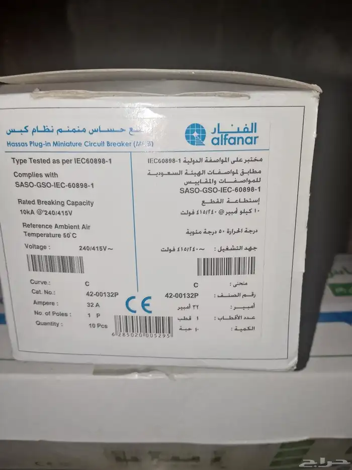 حساس نوع كبس مستوبيشي جديد 3كراتين 0