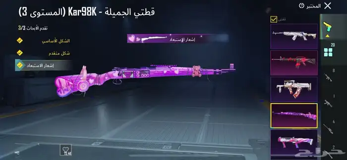 حساب ببجي للبيع على السوم 0