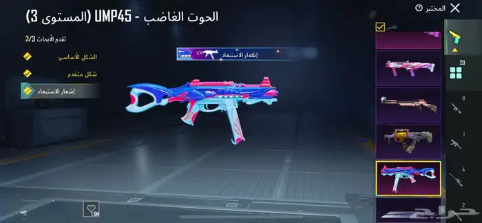 حساب ببجي للبيع على السوم 4