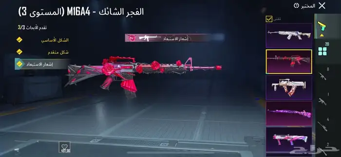 حساب ببجي للبيع على السوم 1